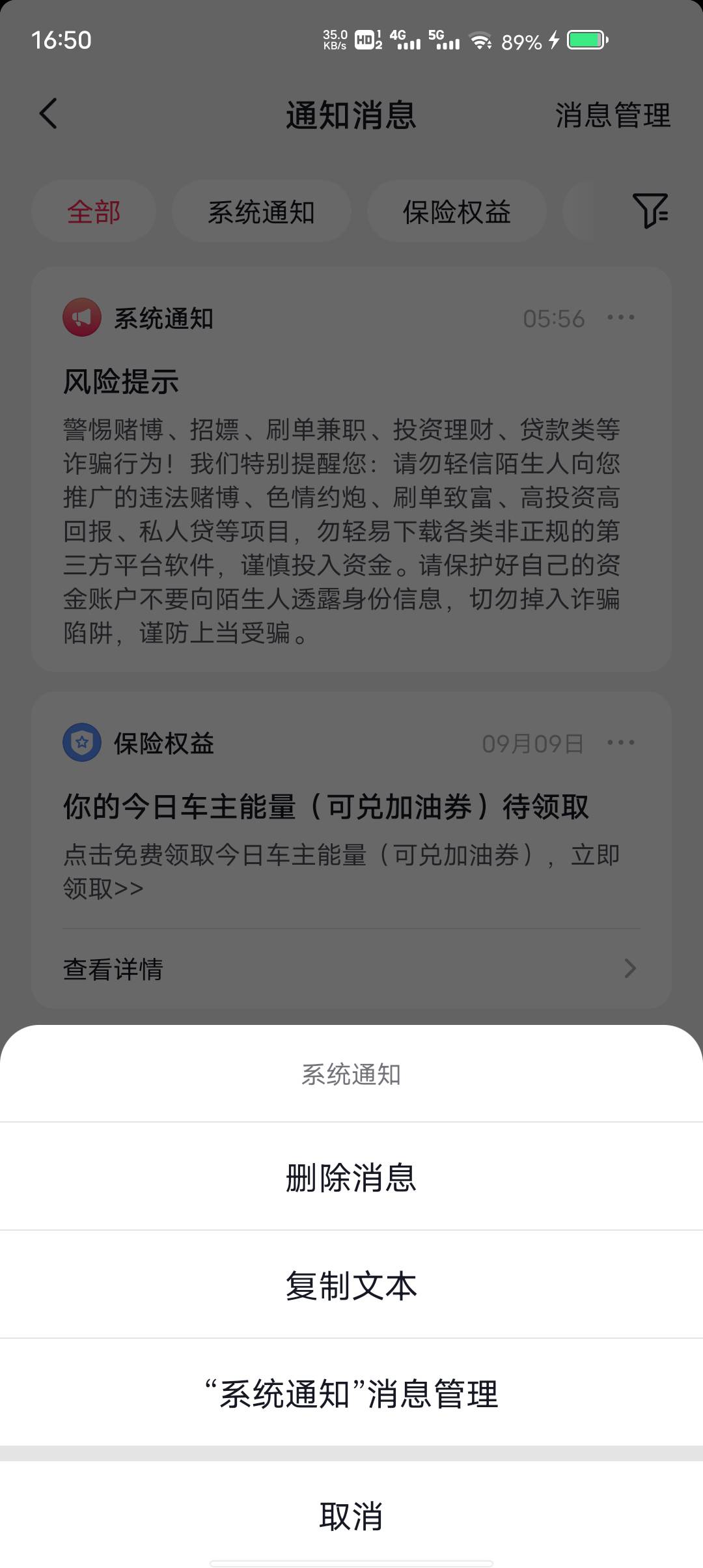 今天睡醒看到抖音弹了个风险提示，今天给我打了五个电话了，全是抖音反诈打的


36 / 作者:两条大河 / 