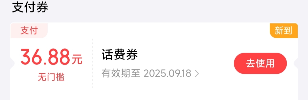 移动代付30出

26 / 作者:小小鸟@ / 
