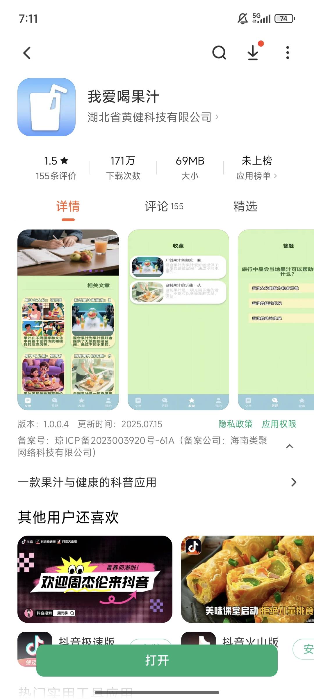 老哥们 这个举报主体错了吗 是该举报icp备案的公司吗 还是说12345找不到这公司就没办89 / 作者:打野干咳 / 