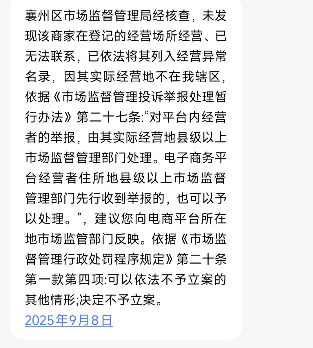 老哥们 这个举报主体错了吗 是该举报icp备案的公司吗 还是说12345找不到这公司就没办60 / 作者:打野干咳 / 
