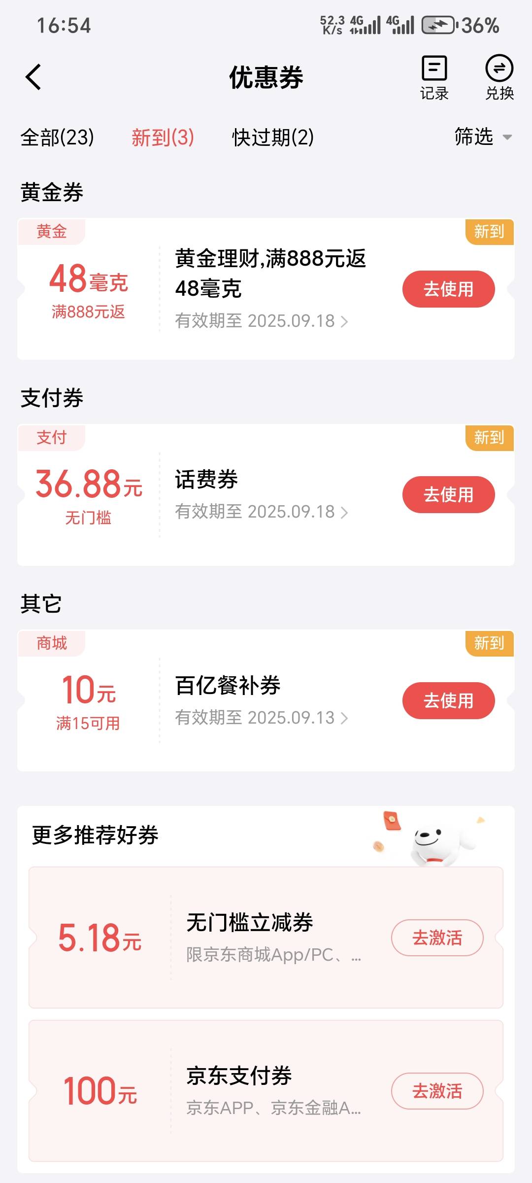 京东开期货账户3天没到，直接大战客服和期货公司，下午接了几个电话后午休醒来发现36862 / 作者:深海°y / 