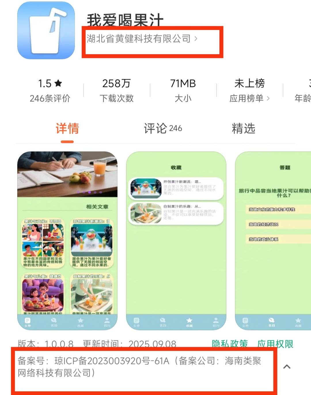 老哥们 这个举报主体错了吗 是该举报icp备案的公司吗 还是说12345找不到这公司就没办68 / 作者:夜的第九章 / 