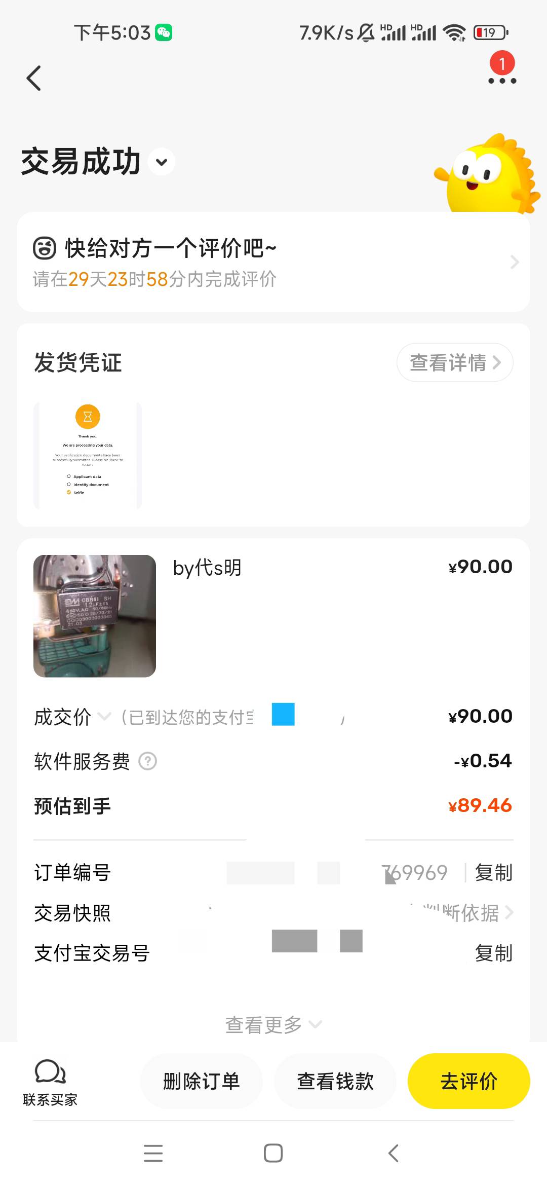 接上上贴，by成了，简简单单，证全部打骂只留头像，在登录它给的账号认证就行，app都65 / 作者:卡农最长 / 