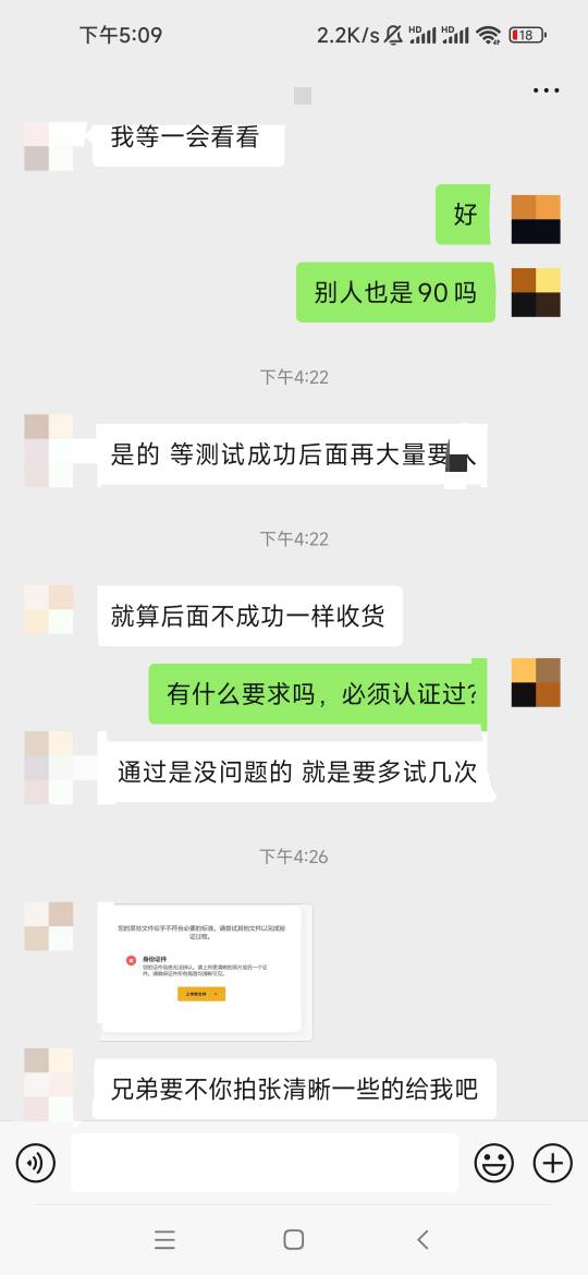 接上上贴，by成了，简简单单，证全部打骂只留头像，在登录它给的账号认证就行，app都70 / 作者:卡农最长 / 