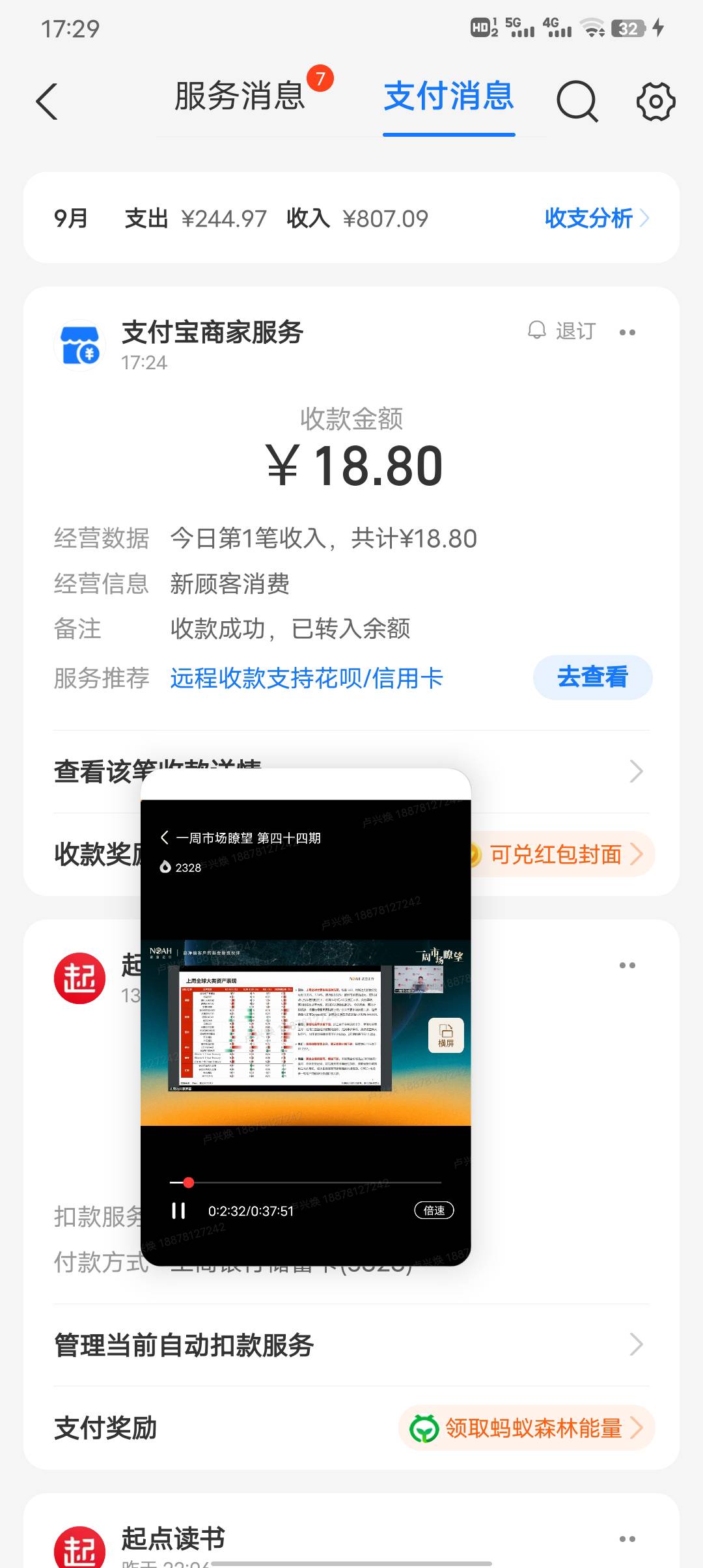 发了两百多，不知道怎么回事被封了，没人举报吧

68 / 作者:潼kk / 