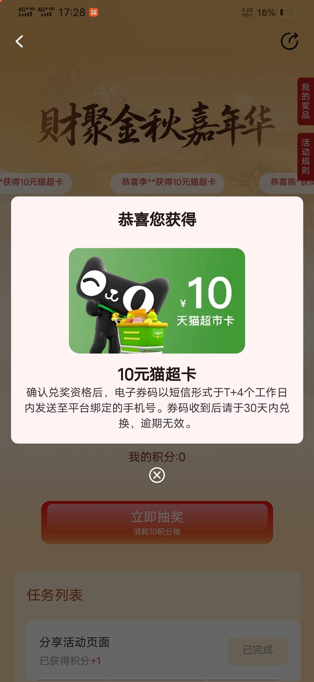 人人？抽奖这一块从来不会让我失望。

30 / 作者:啦啦啦啦588 / 