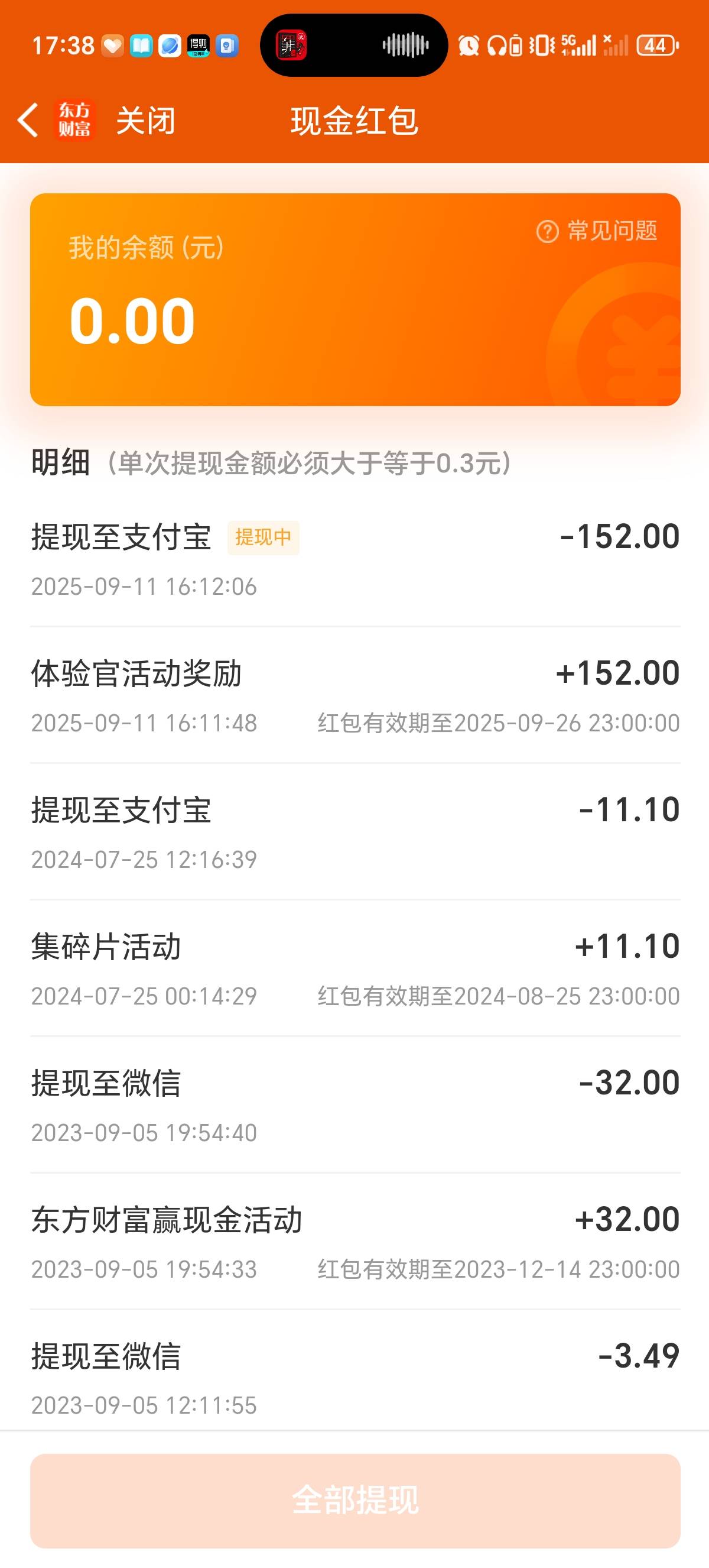 这个多久到账啊，提现时说什么有风险

76 / 作者:七吖 / 