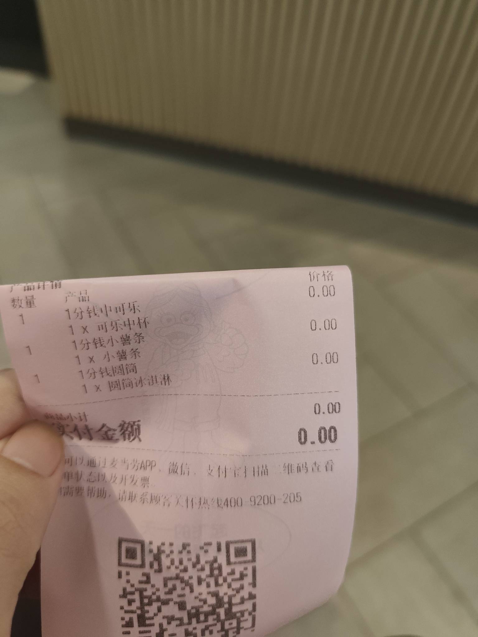 免费的薯条可乐吃上了

21 / 作者:嘎子不偷申请 / 