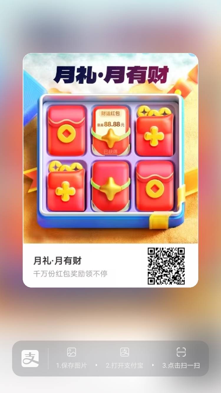刚刚玩这个跳出了兴业基金绑定农行第三方给30，明天才能换绑


27 / 作者:我的口袋有33块 / 