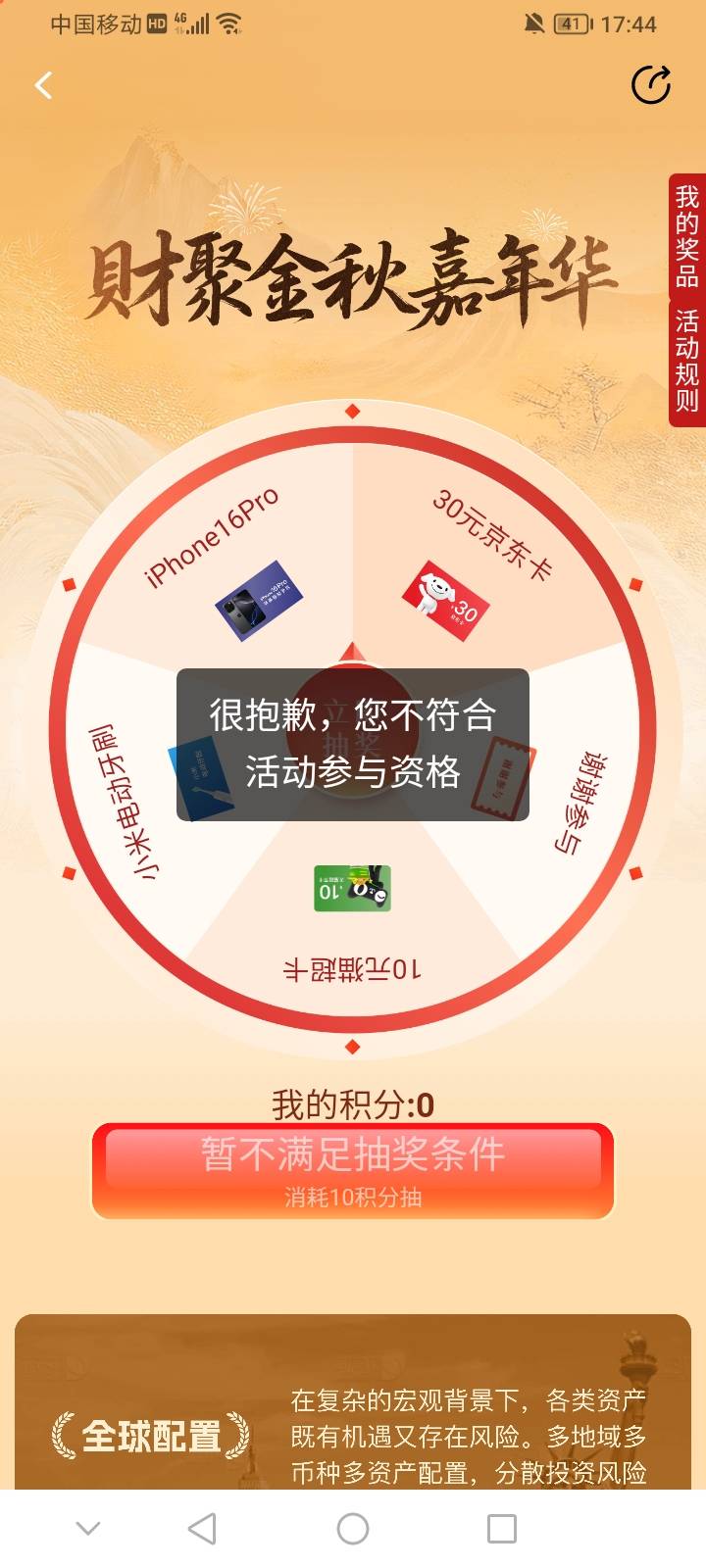 为什么我没资格？

28 / 作者:上世人 / 