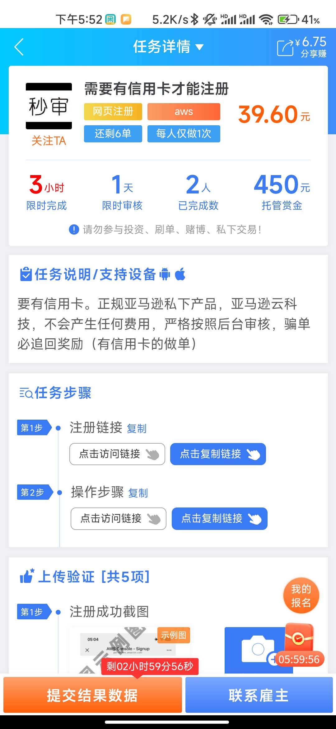 老哥们，这个能做不

35 / 作者:隔壁来的小子 / 