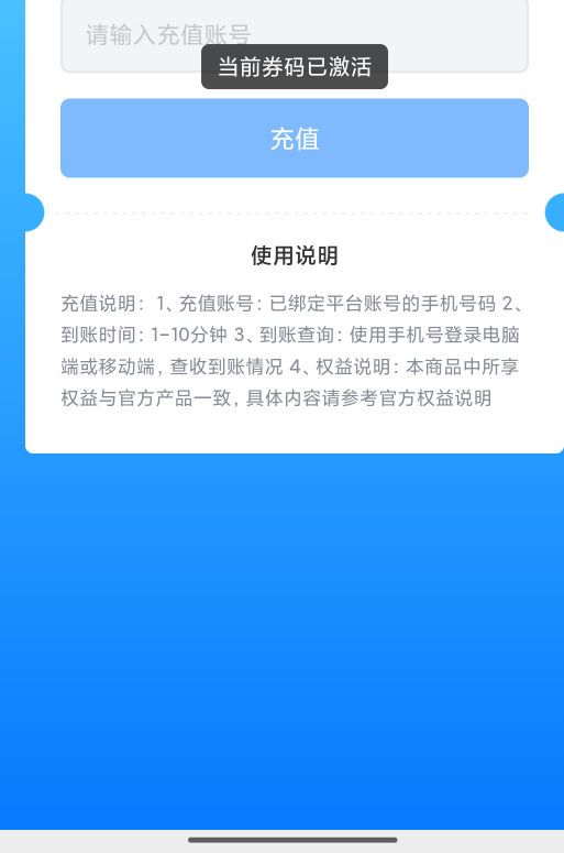 深工兑换的垃机WPS大会员规则写的清清楚楚1-10分钟之内到账，现在视权益给我纠纷了 垃11 / 作者:人才1号 / 