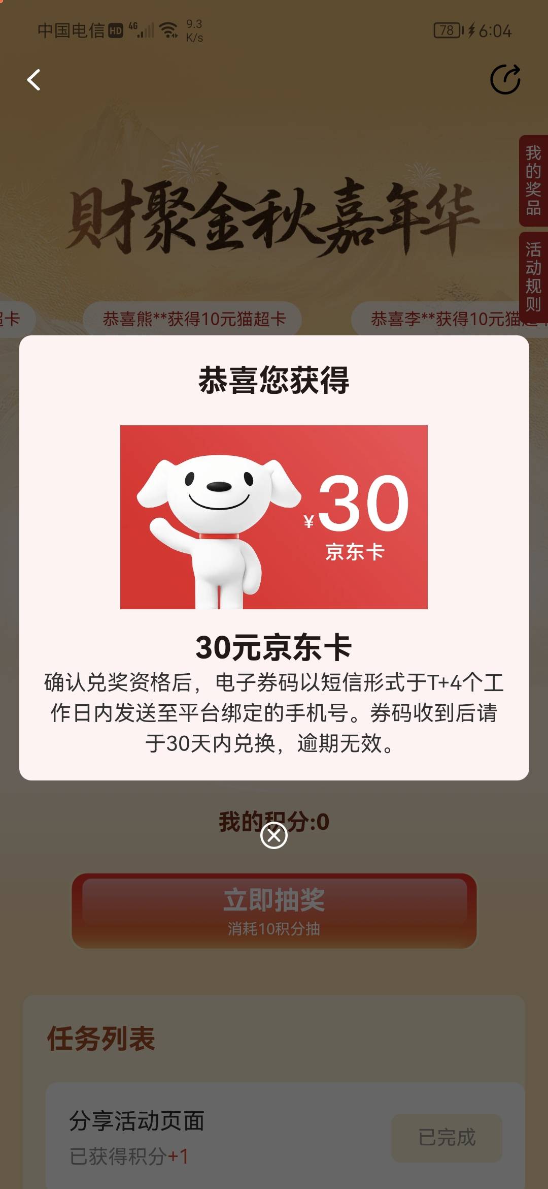 谢谢前面老哥发的，也算是没白跑

7 / 作者:卡农话事人 / 