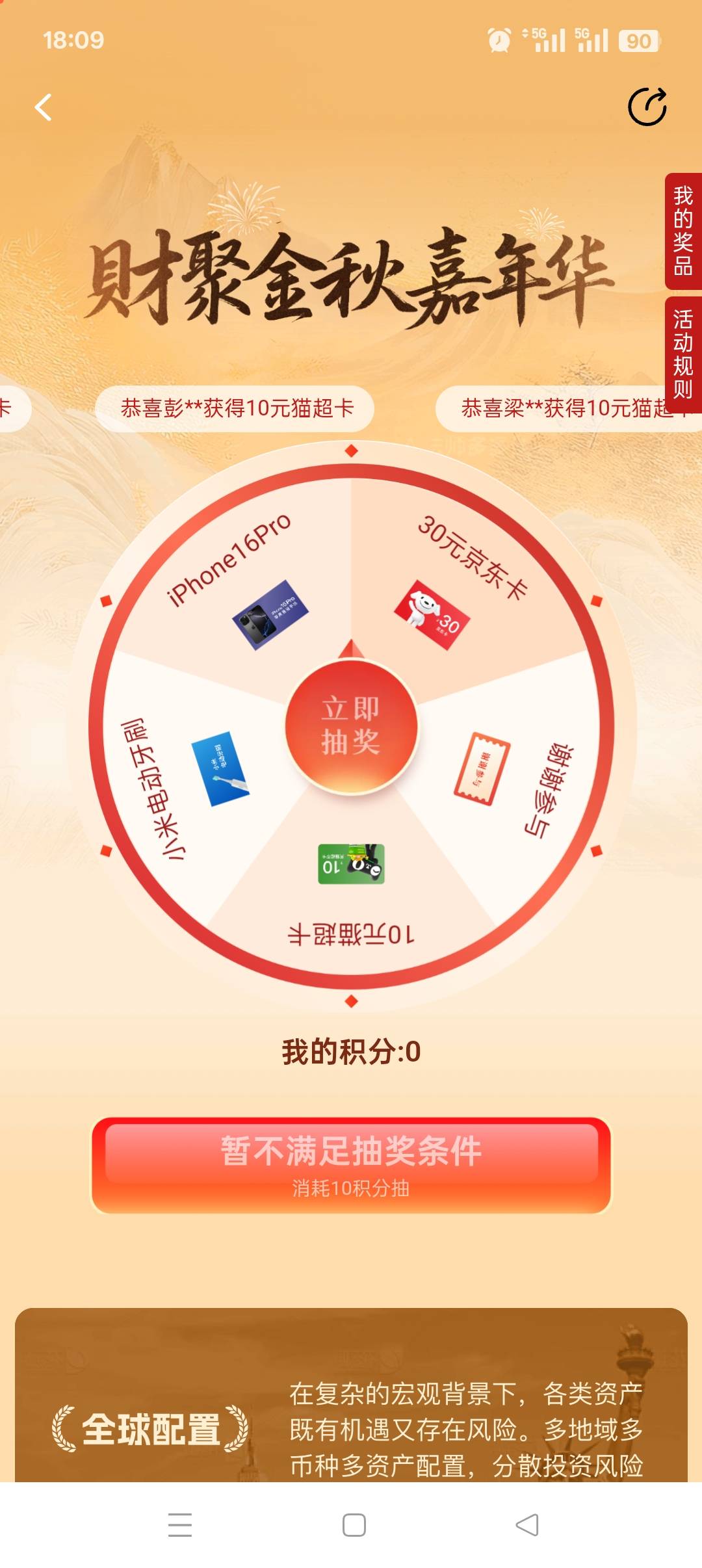 开过户也没卵用，这鬼东西还是特邀，任务都没有

51 / 作者:佛山靓仔六 / 