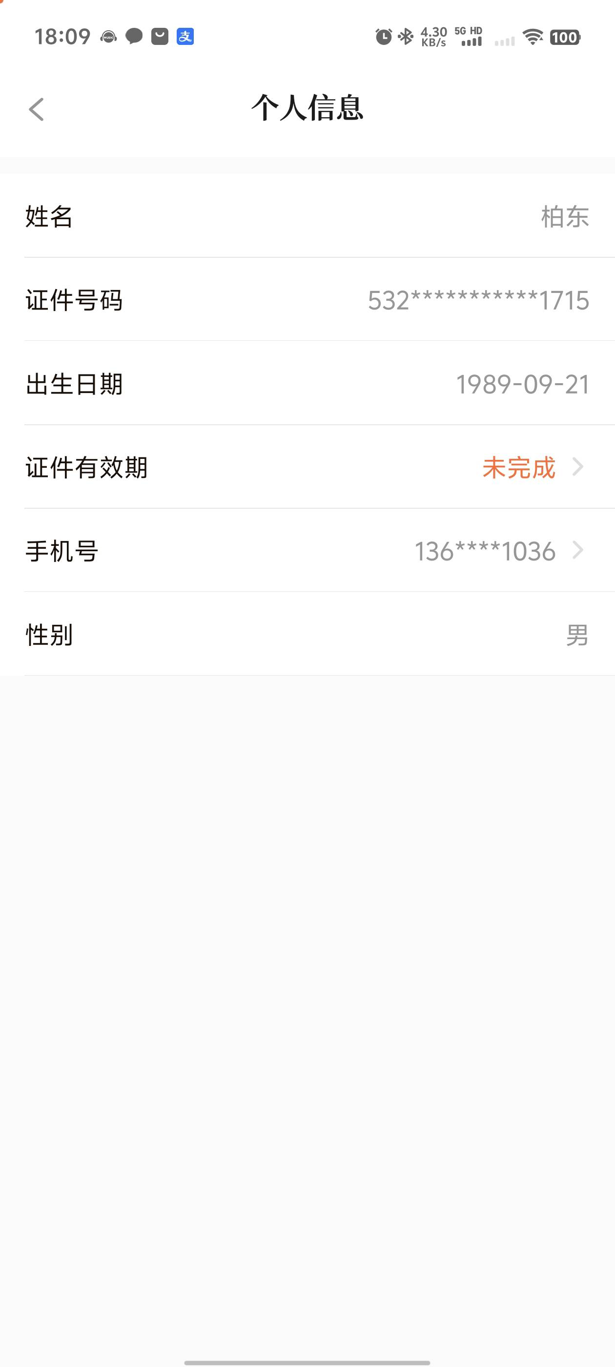 微笑nm，这是哪个小可爱占老哥实名

39 / 作者:窃听风吟 / 