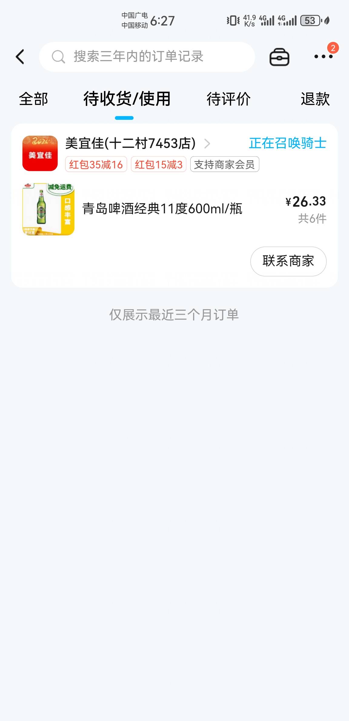 饮酒看赴山海。找了一天工作！累

42 / 作者:6亿少女的梦 / 