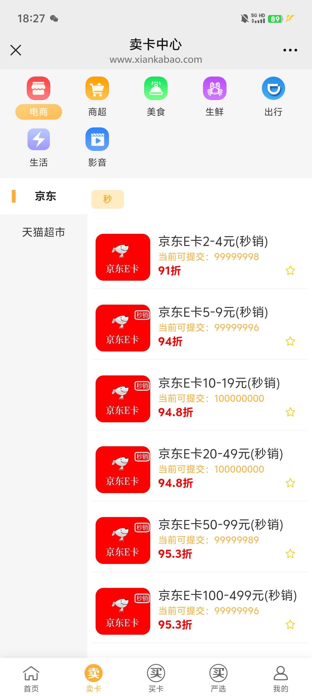 闲卡宝这小可爱回收价越来越低了，老哥们还有没有其他平台推一推

82 / 作者:哦豁啊啊啊 / 