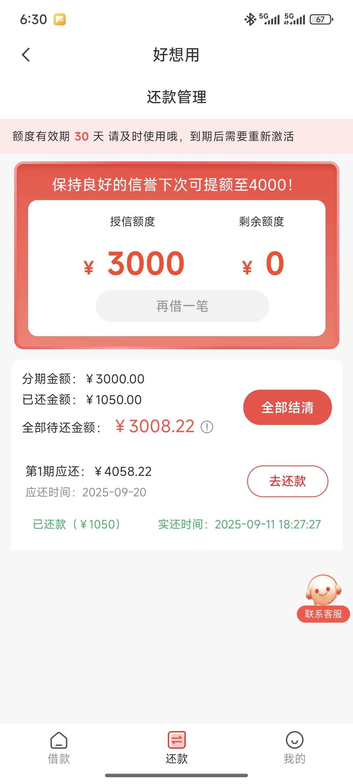 发工资了用信花里出的好想用


66 / 作者:人心ol / 