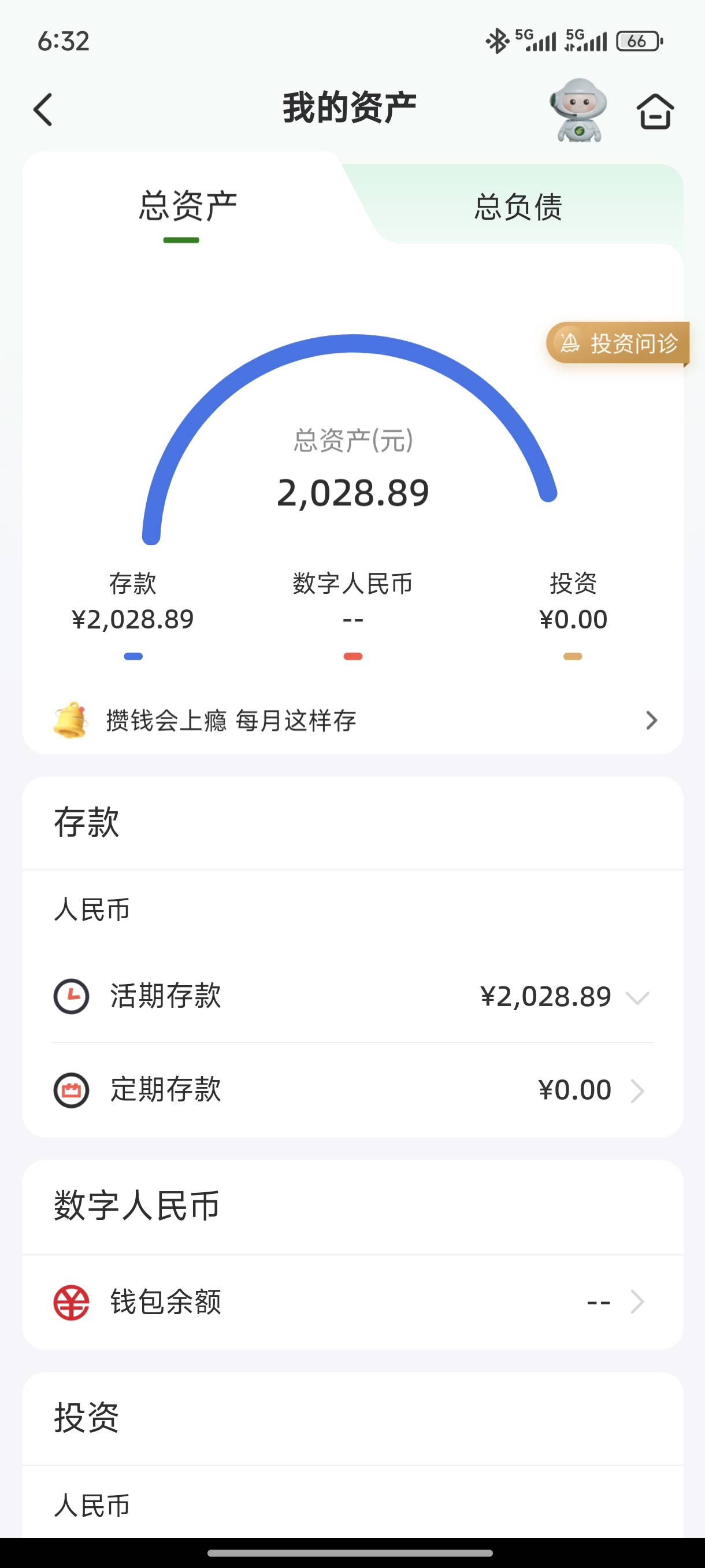 发工资了用信花里出的好想用


3 / 作者:人心ol / 