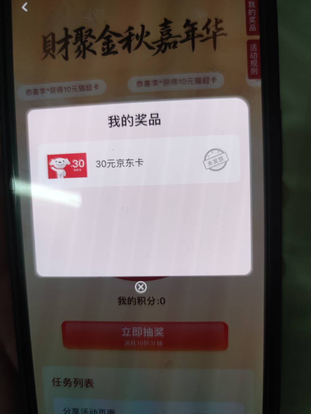 感谢老哥，30到手

70 / 作者:高大强 / 