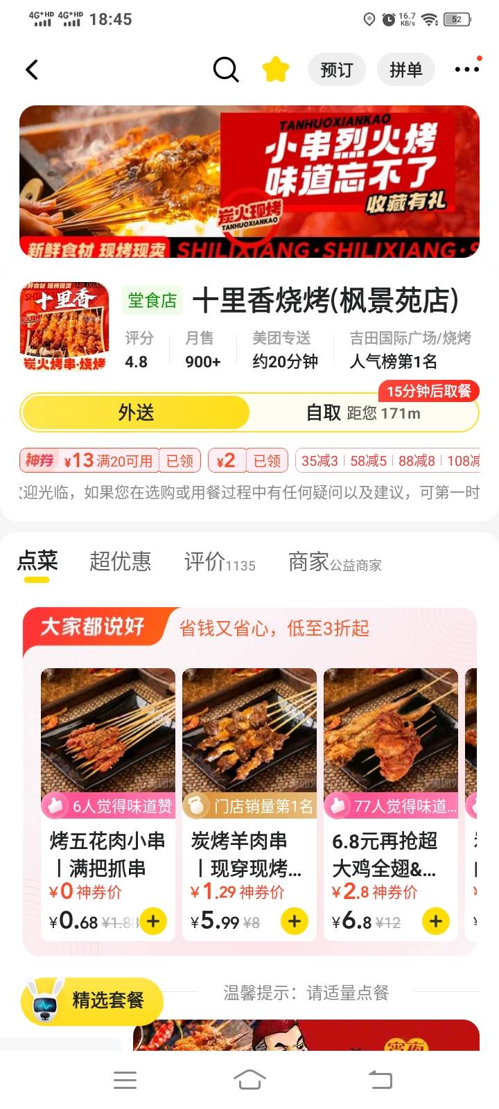附近的两家烧烤 一家纯炭烤味道好 一个月900单 一个纯油炸 一个月9999单


48 / 作者:发光的laz / 
