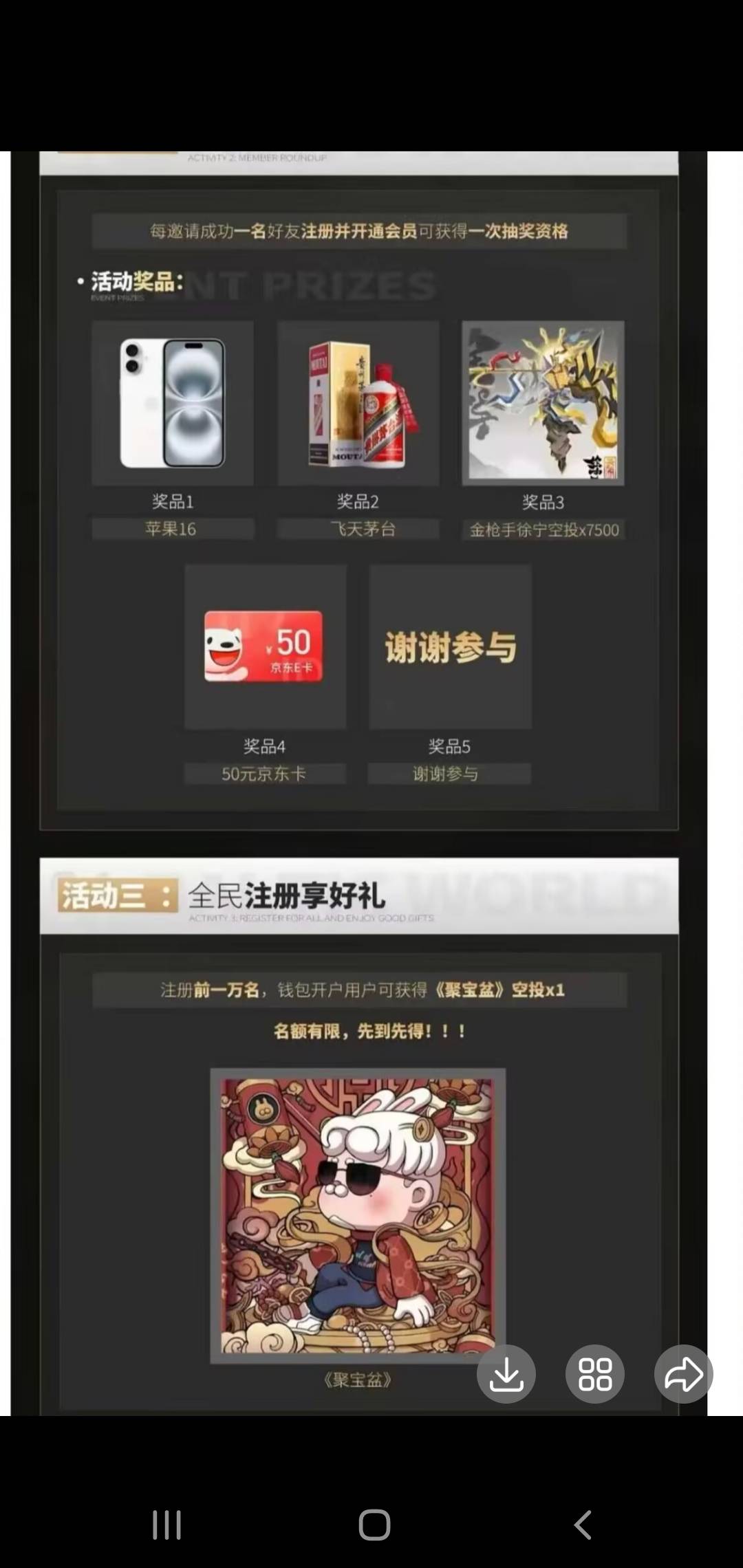波罗世界前一万名注册开户用户有空投，汇付2r，速度去可能随时没
43 / 作者:曾经也年少轻狂 / 