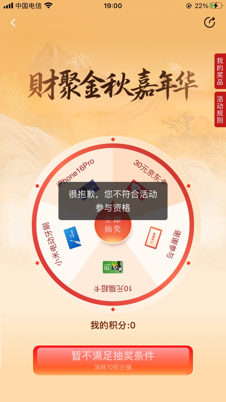微笑基金这种事不行吗，我老用户，也没有积分任务

2 / 作者:太上皇上 / 