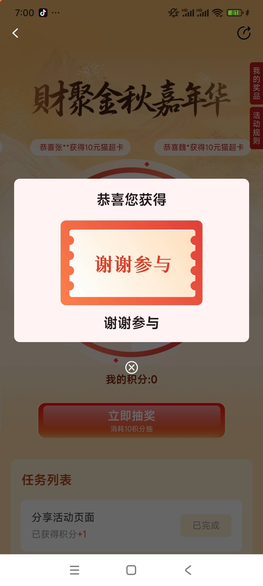 好好好，任务完成了

19 / 作者:天使泪0000 / 