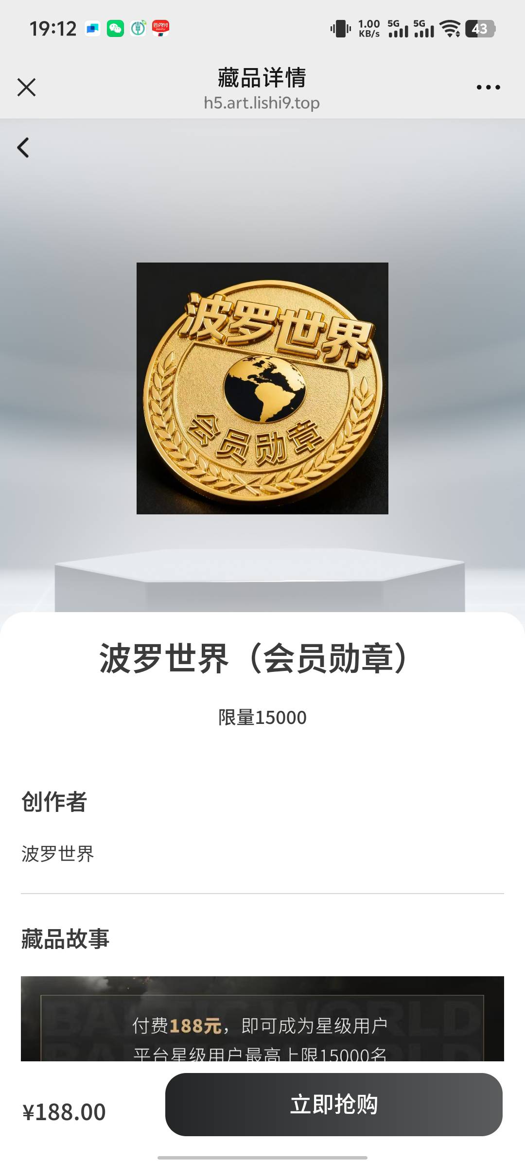 反申请2块，注册完发现是lj台

34 / 作者:我都想笑了 / 