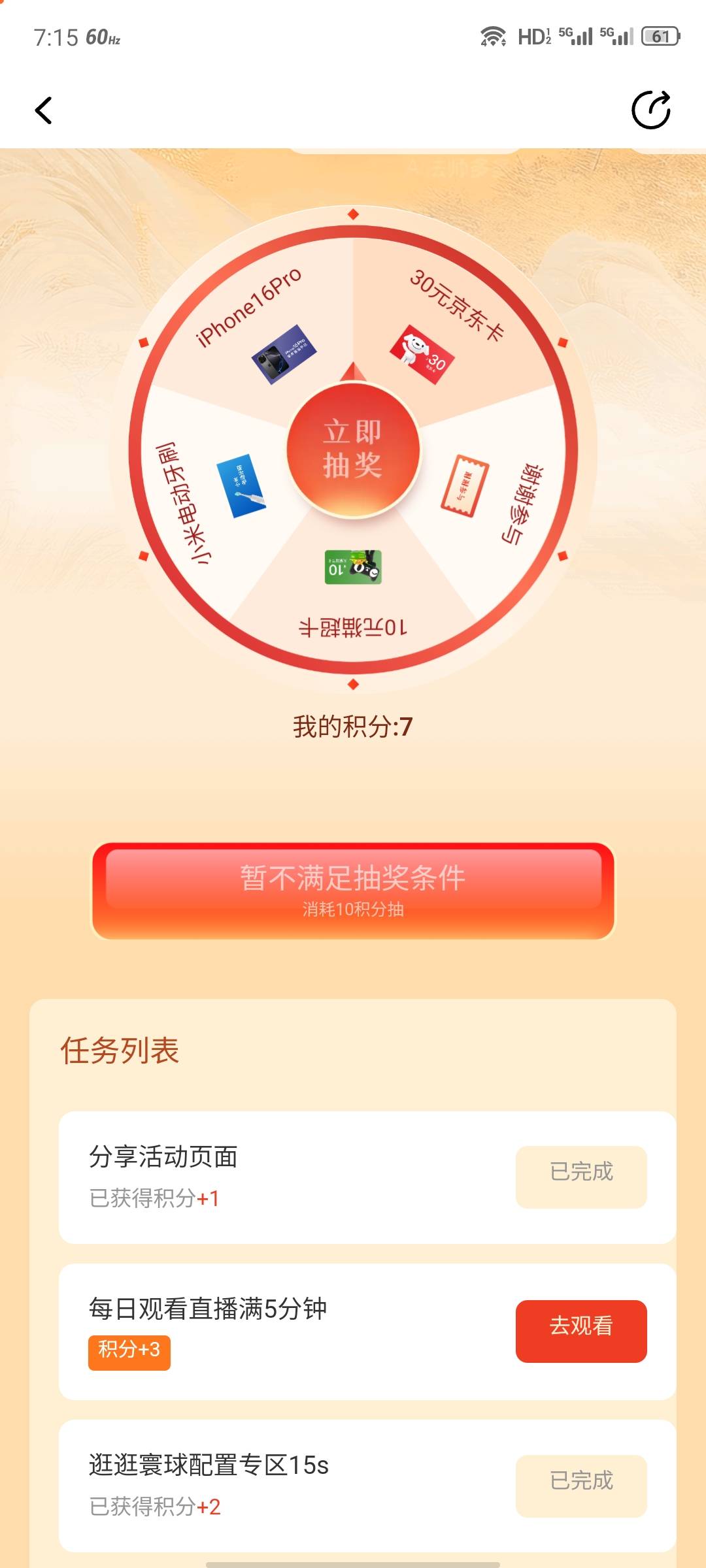 什么j8玩意儿，不能完成，还不让注销？


1 / 作者:安分° / 