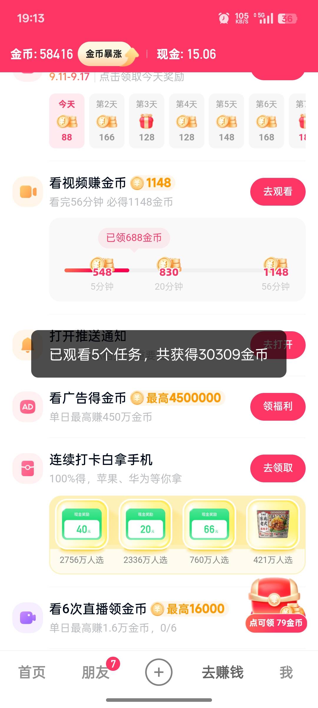 我去，快手竟然能爆

1 / 作者:上岸之 / 