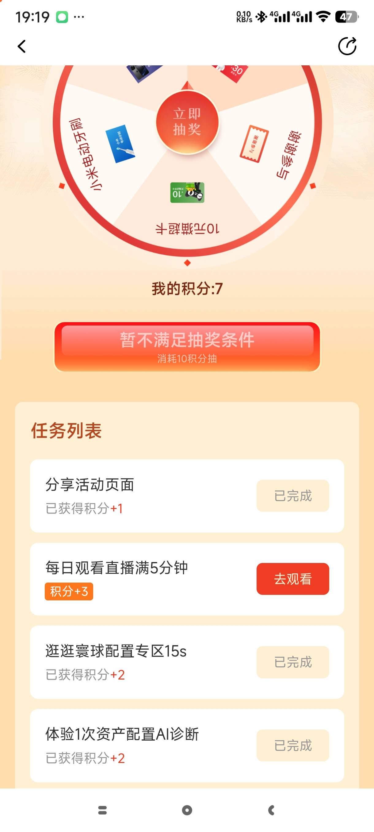 这个怎么看完成

100 / 作者:等你老哥 / 