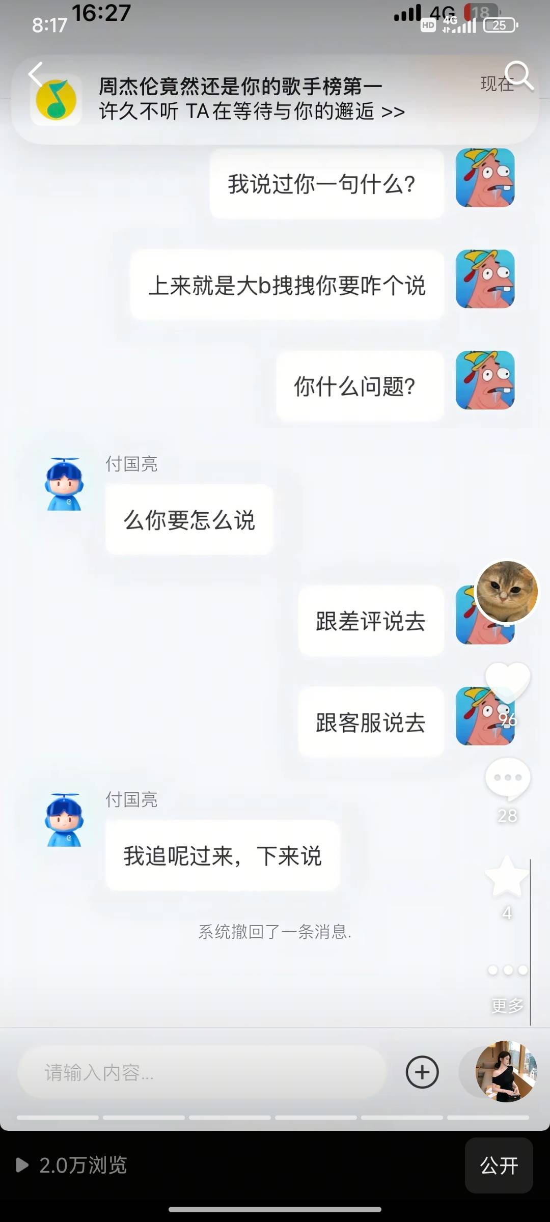 感觉好像是饿了么外卖员克我
一个要来我家打我，然后投诉差评
一个故意挂门上全部砸烂95 / 作者:染靛街开心 / 
