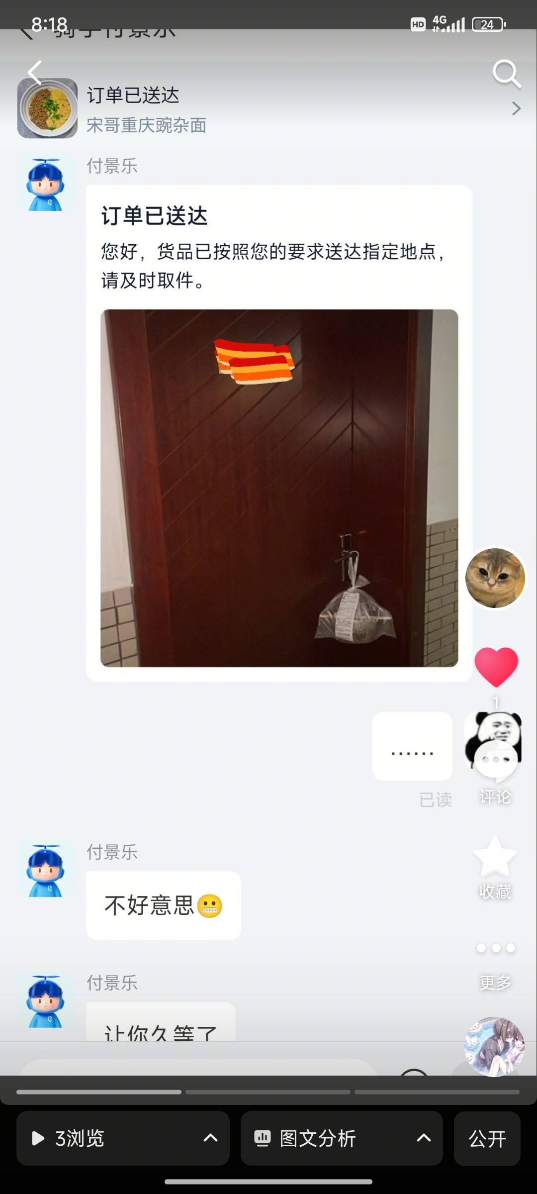 感觉好像是饿了么外卖员克我
一个要来我家打我，然后投诉差评
一个故意挂门上全部砸烂40 / 作者:染靛街开心 / 