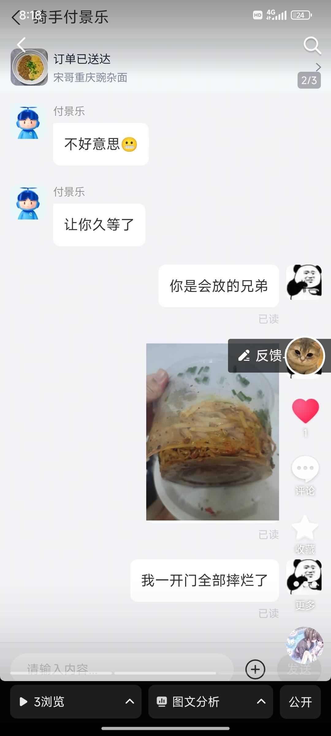 感觉好像是饿了么外卖员克我
一个要来我家打我，然后投诉差评
一个故意挂门上全部砸烂20 / 作者:染靛街开心 / 