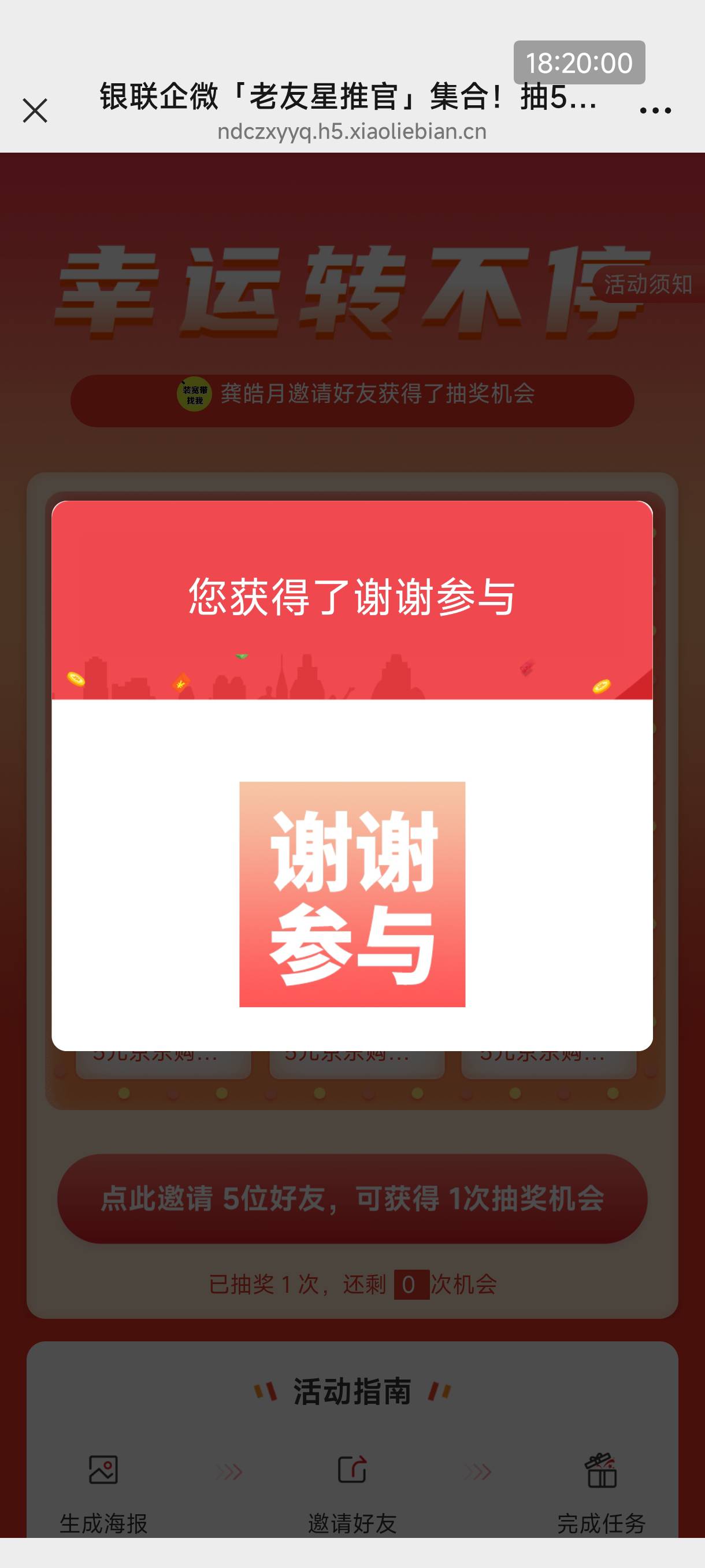 这老哥发的还有，刚拉自己10个小号抽了2个5e卡。放单的话注意点，别人删好友会收回进88 / 作者:恭喜发财zy / 