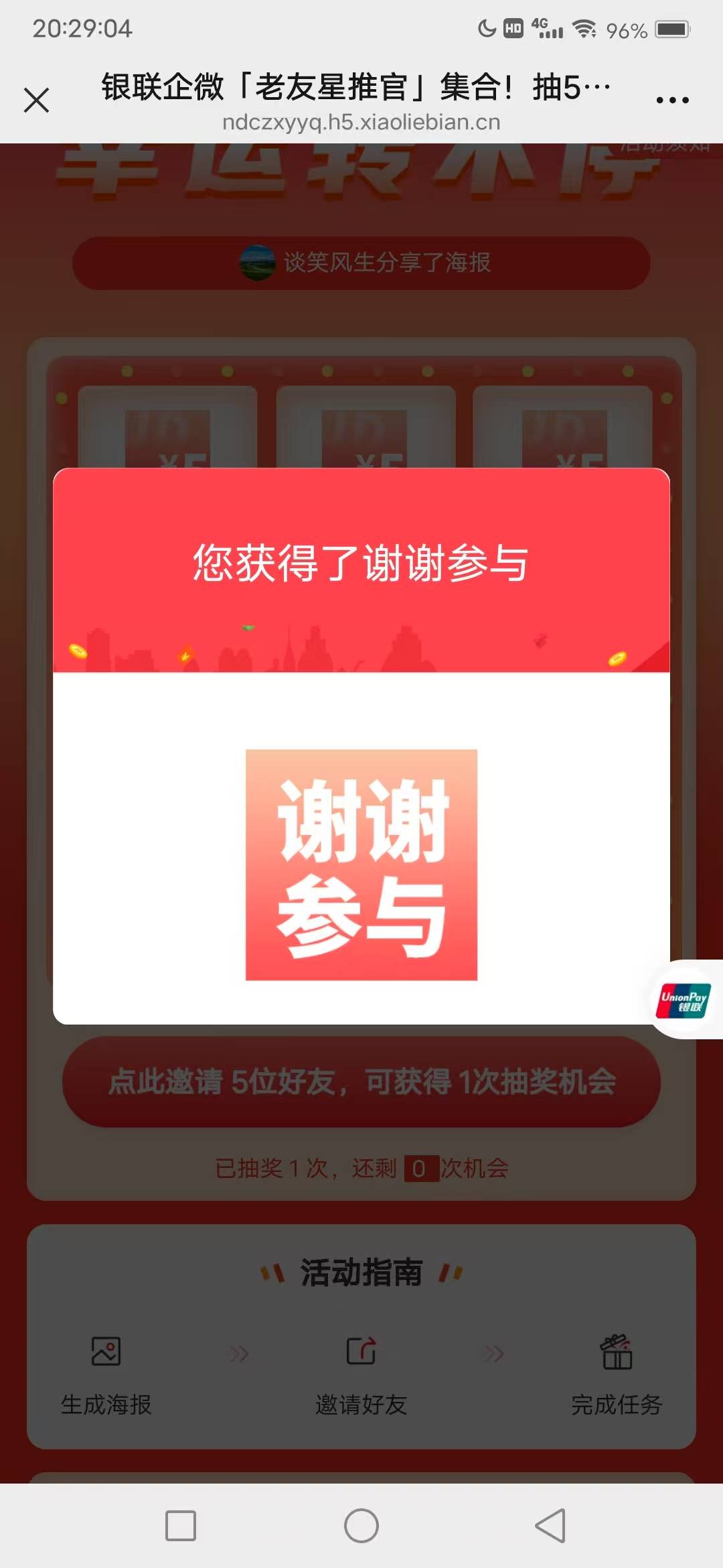 这老哥发的还有，刚拉自己10个小号抽了2个5e卡。放单的话注意点，别人删好友会收回进61 / 作者:橙子皮c / 