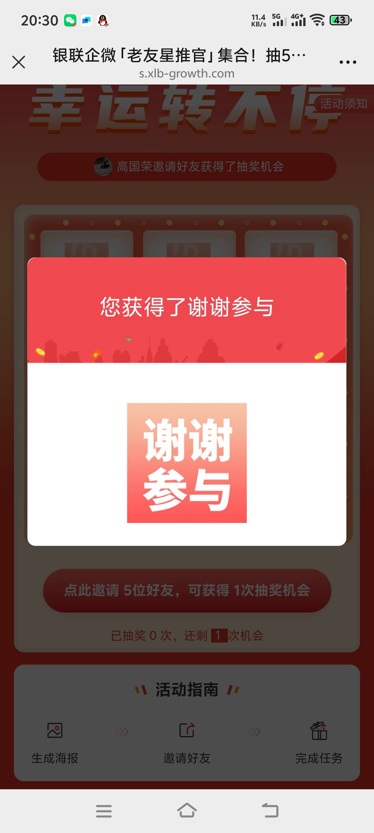 ？

77 / 作者:羁绊～ / 