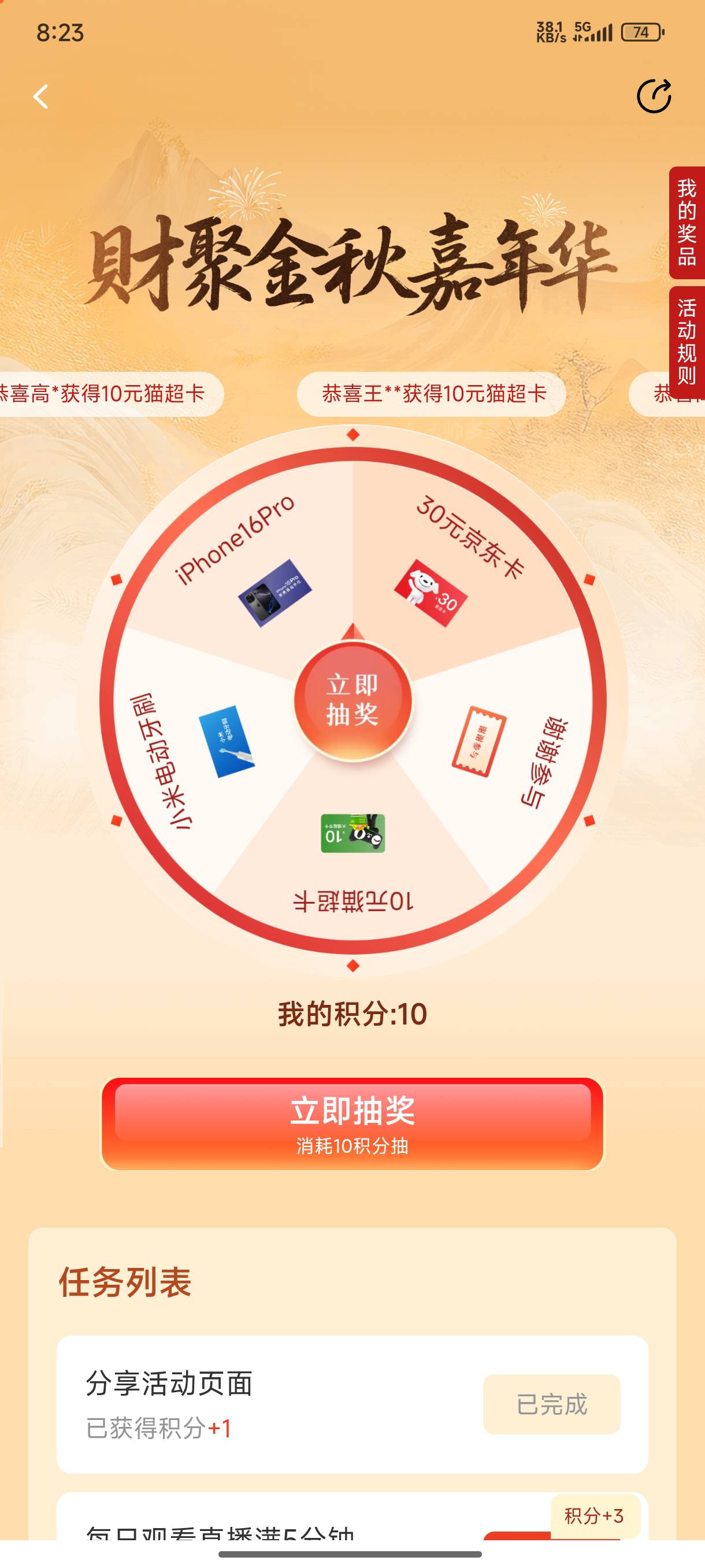 老哥们为什么我有积分一点抽奖就跳转开户哦

100 / 作者:剪剪指甲刷刷 / 