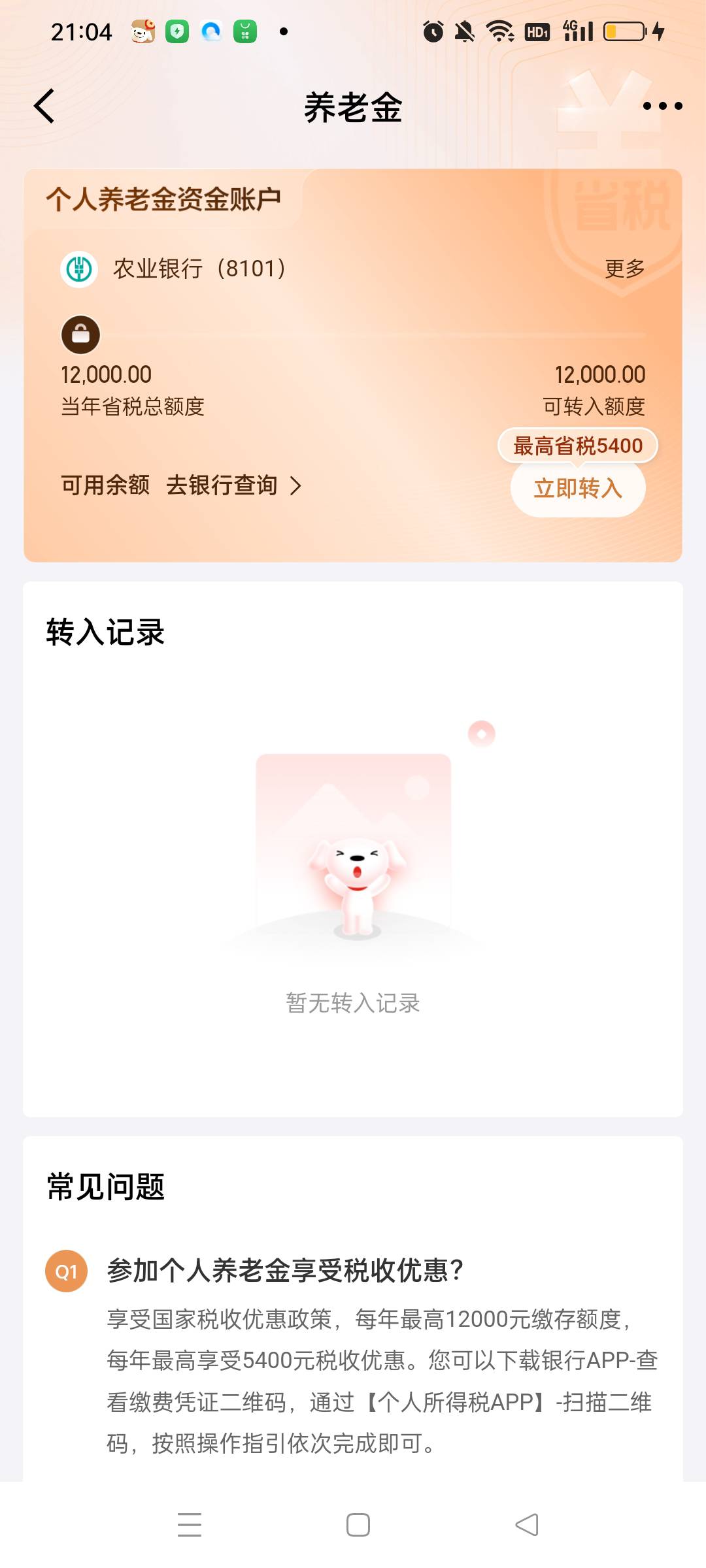 老哥们我想问个问题，我的农行养老金我去网点注销了，app里面看卡也没有了为什么重新15 / 作者:春风十里桃花 / 