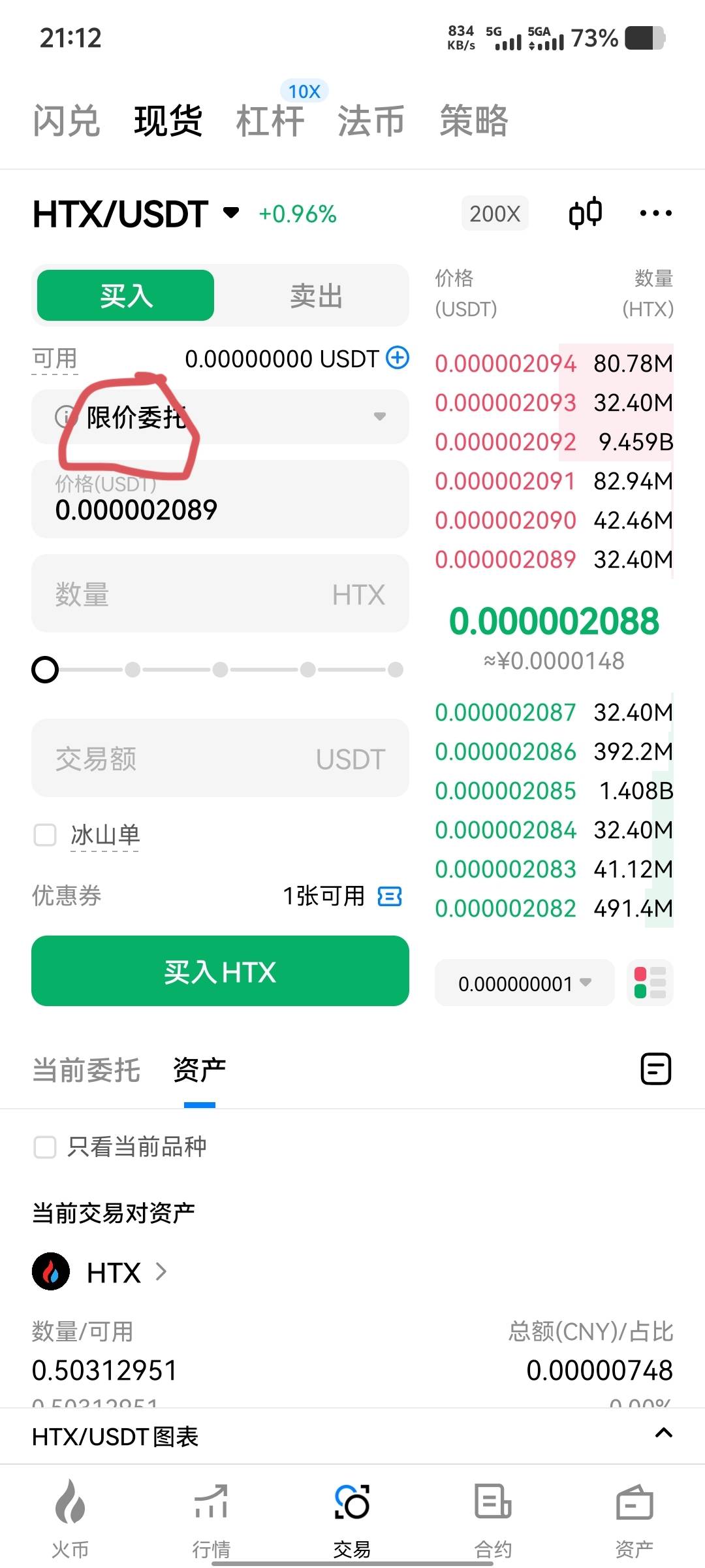 火币这红包PCI币要10u起卖，谁收
41 / 作者:大老黑呀 / 