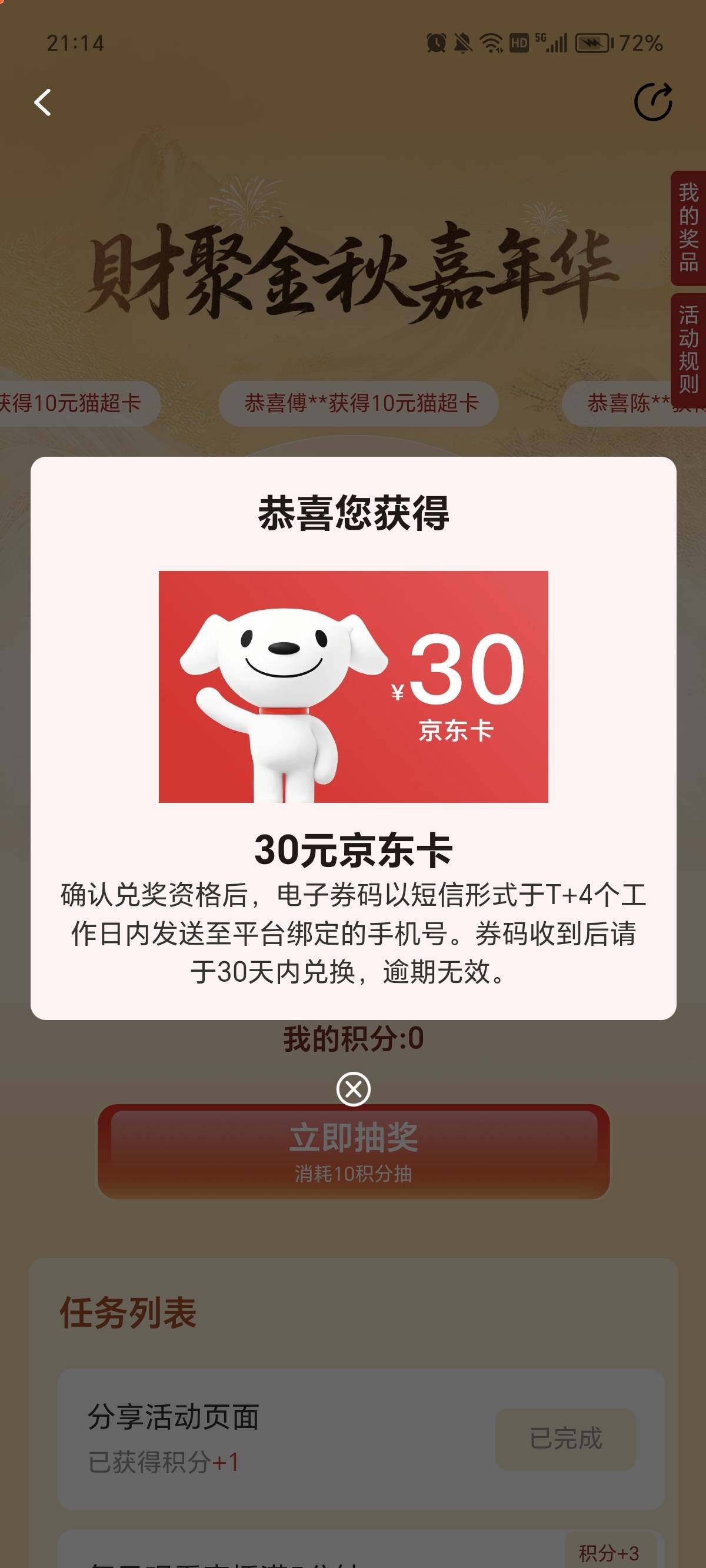 什么情况

74 / 作者:道_丁元英 / 