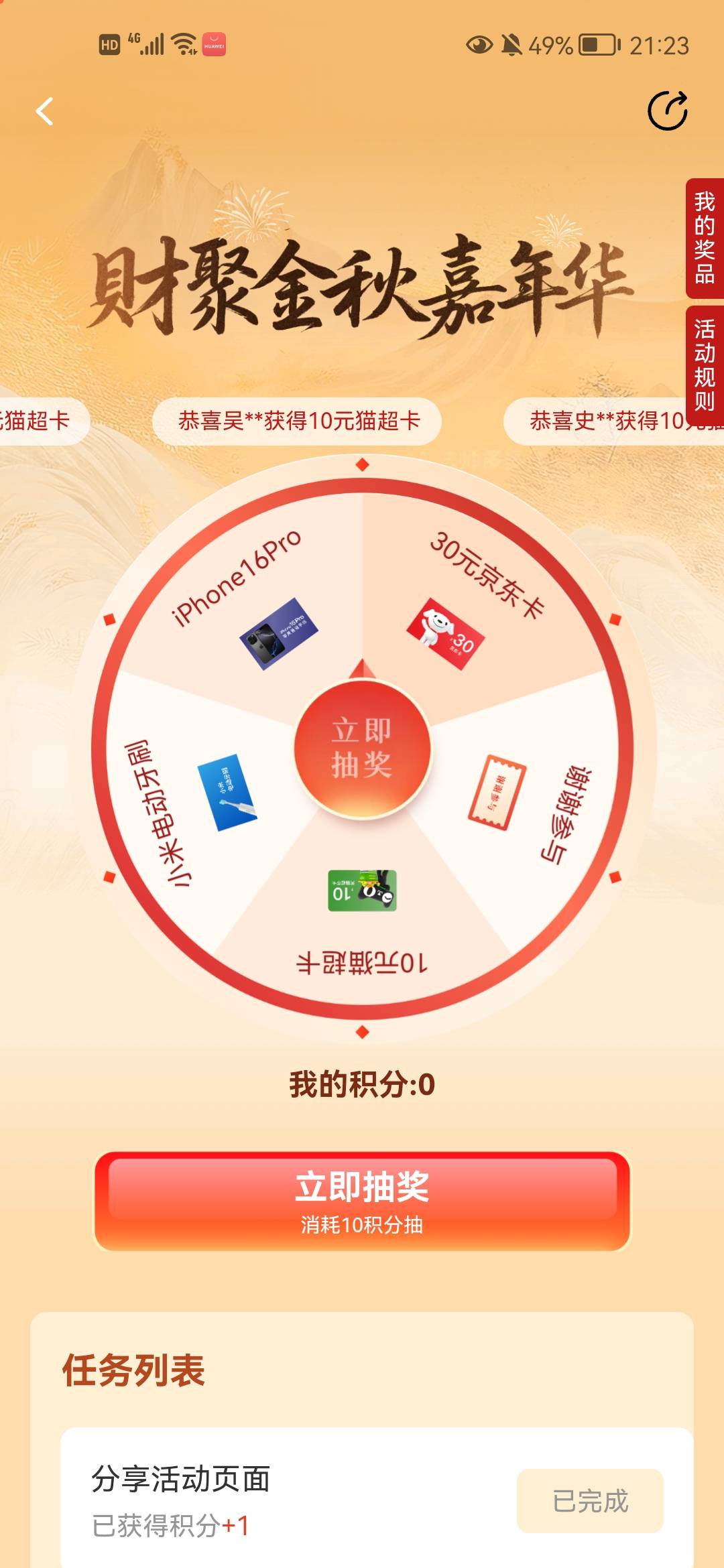 还有。快冲烂他！！！！老哥冲啊

1 / 作者:逍遥自在娇莺 / 