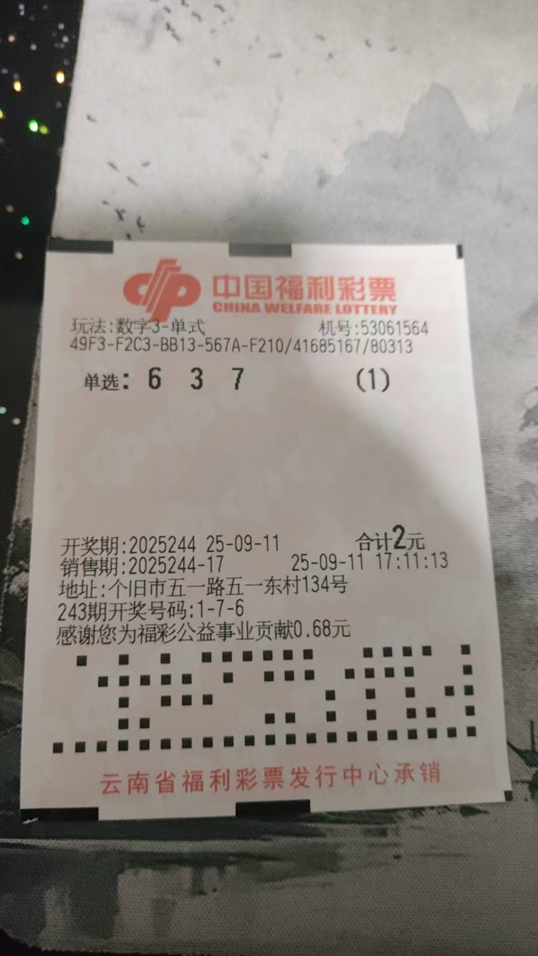 又是组选服了


50 / 作者:冉霸彪 / 