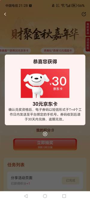 微笑还有啊，水了水了......

72 / 作者:一梦方日出 / 