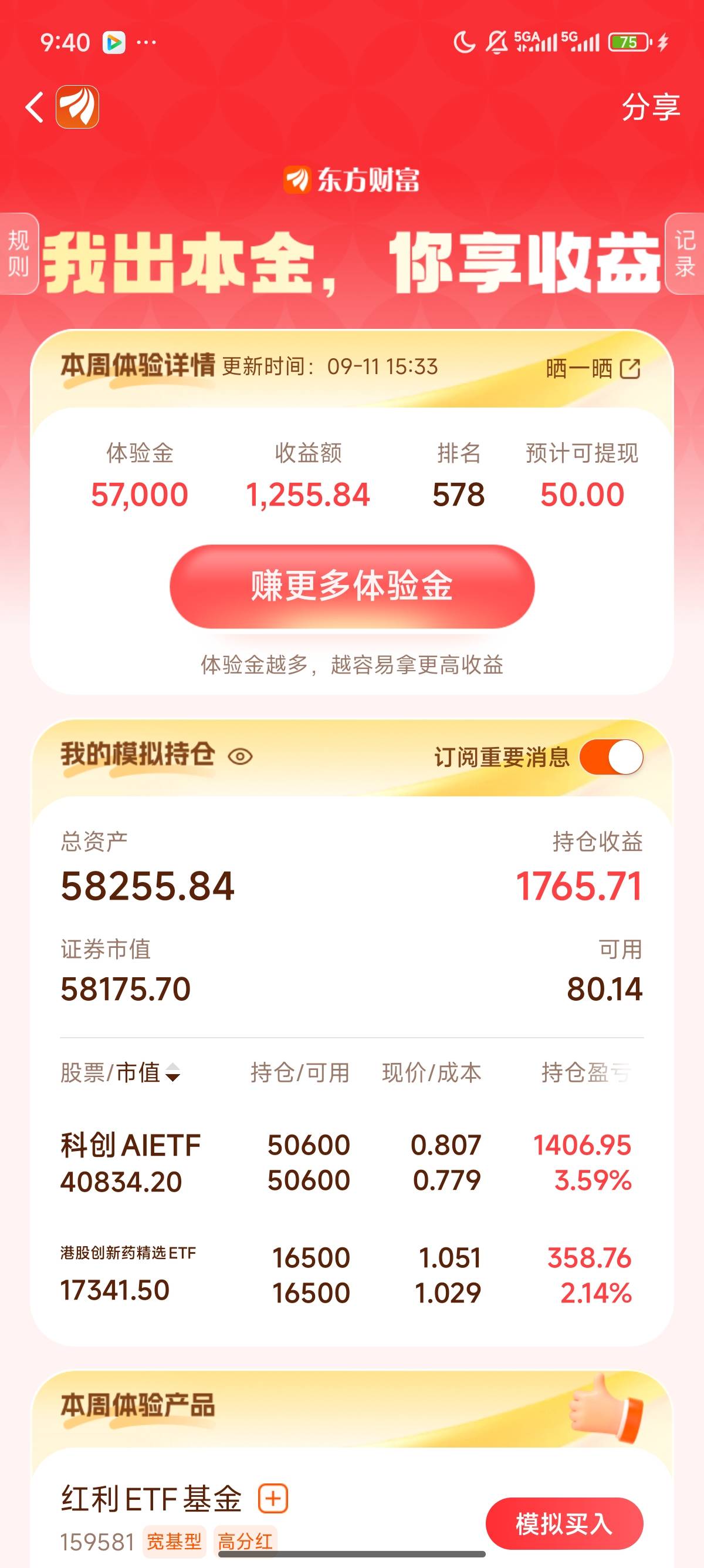 赌一手，明天开盘就卖

11 / 作者:北进 / 