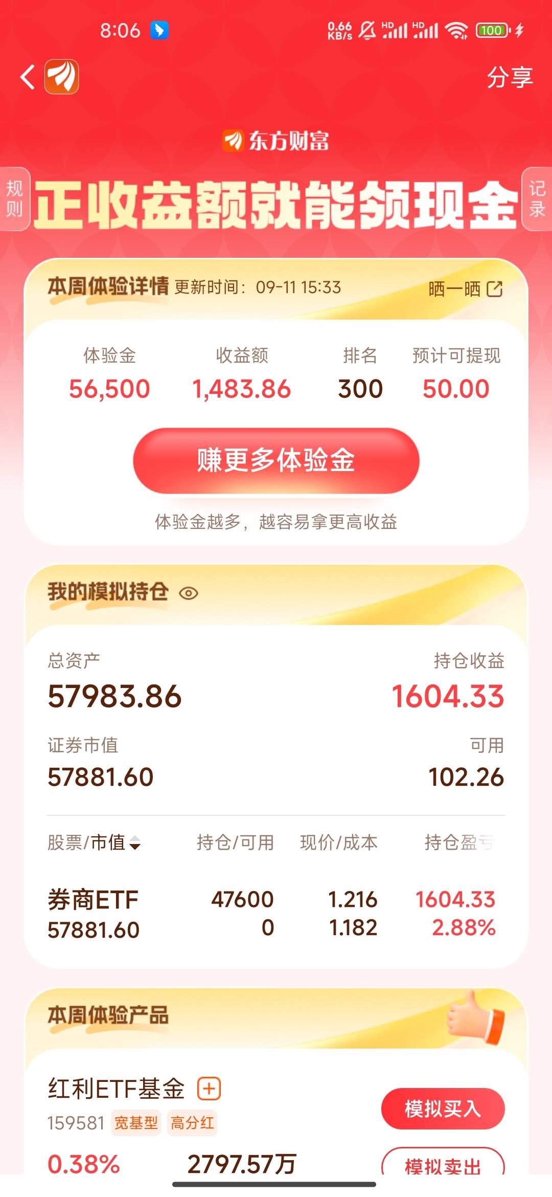 赌一手，明天开盘就卖

18 / 作者:回忆nagato / 
