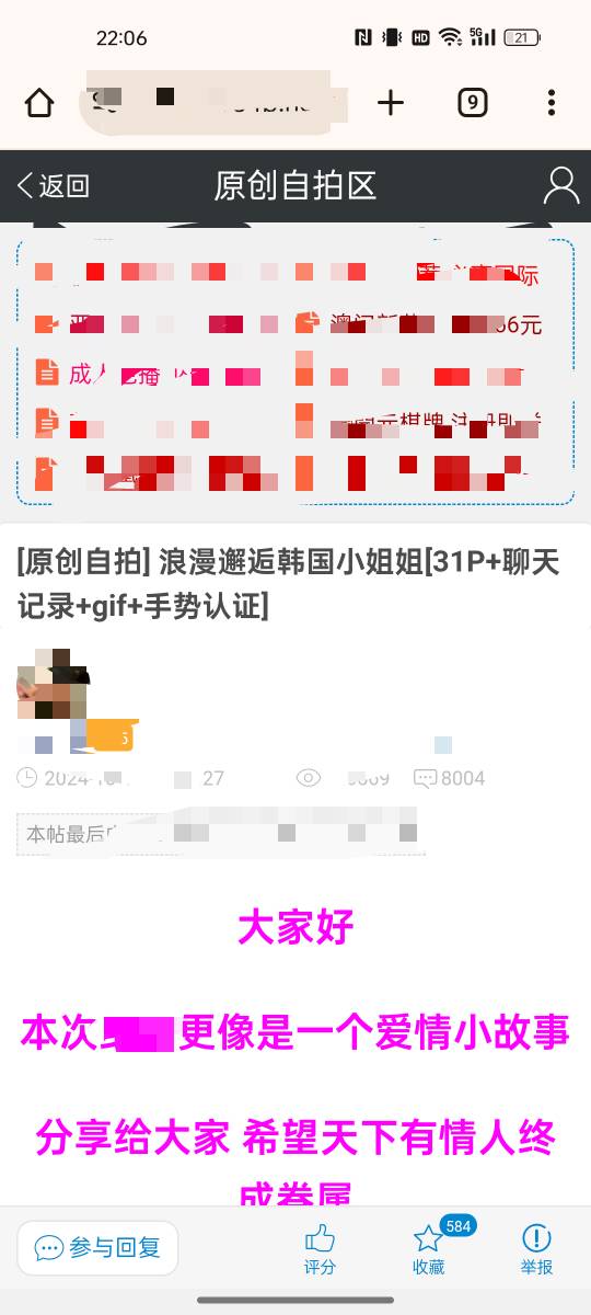 都开始故事会了 挂壁仔没能力 只能看富哥们的记录生活了

90 / 作者:空中客车工业 / 