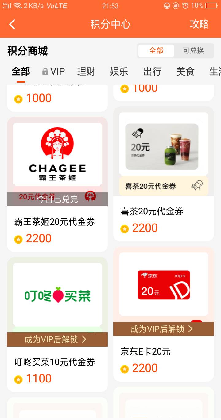 天天基金首页13周年庆抽奖 ，看运气， 另外可能很多卡哥卡姐们不知道天天跟东方证券是64 / 作者:嘎嘎的拳头 / 