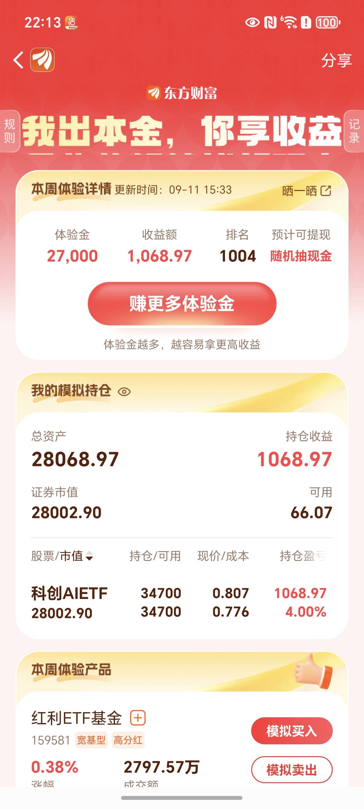 50能吃上吗，还差4名

70 / 作者:不读为赢 / 